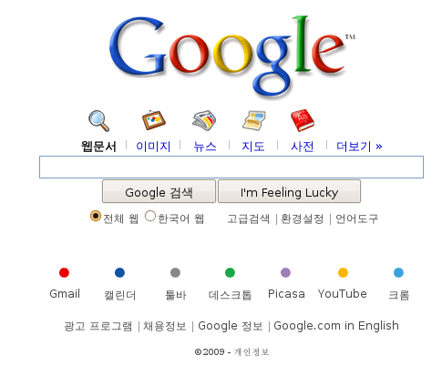 Google Coreea